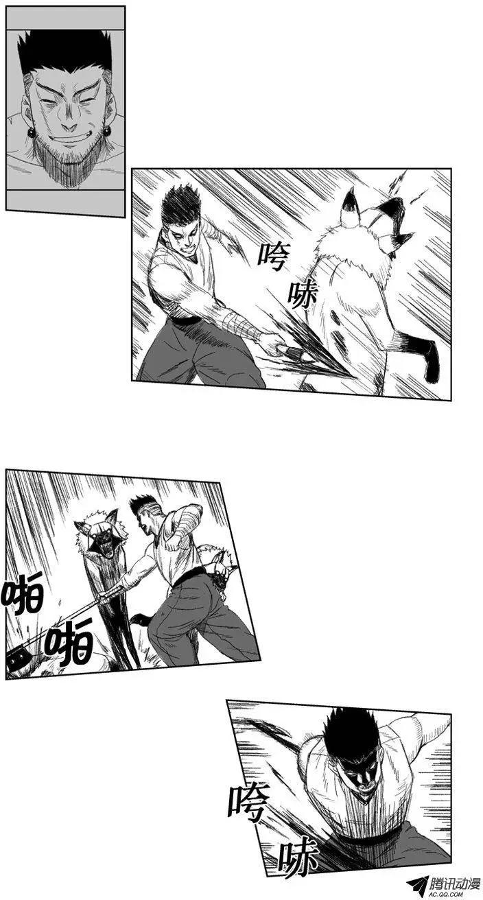 《赤红风暴》第32集 成人的证据 第10页