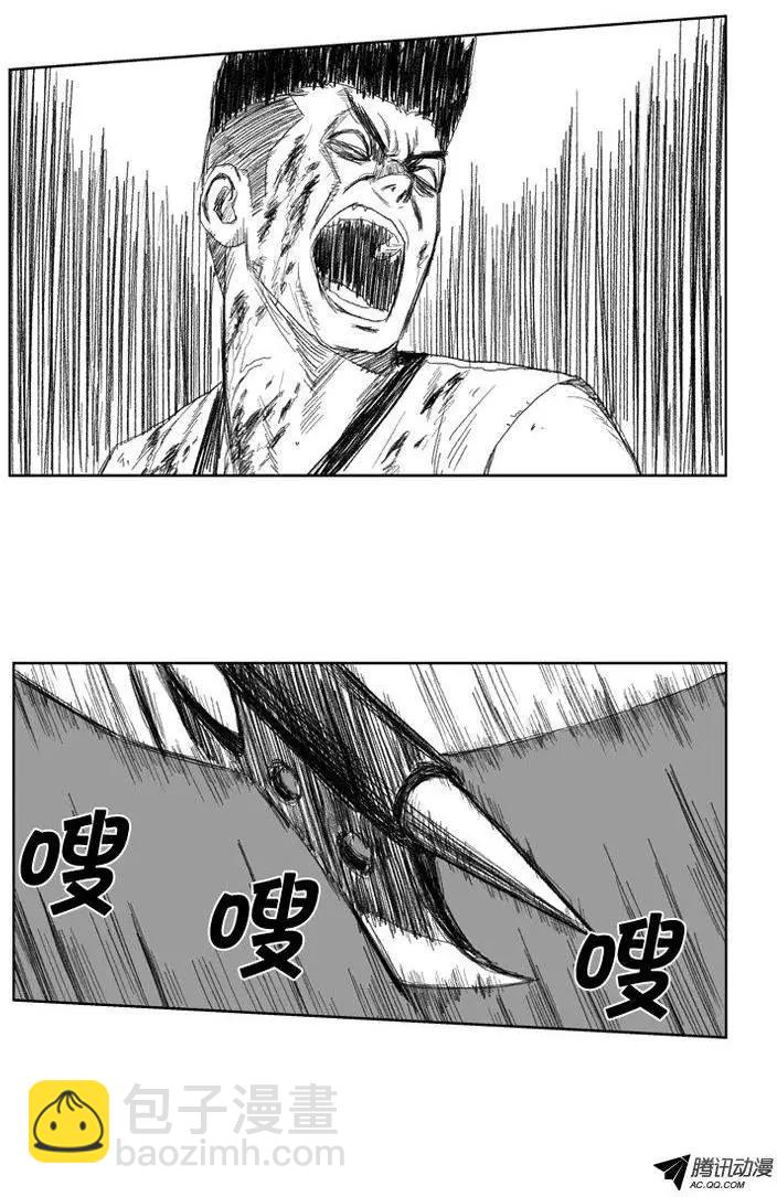 《赤红风暴》第32集 成人的证据 第11页