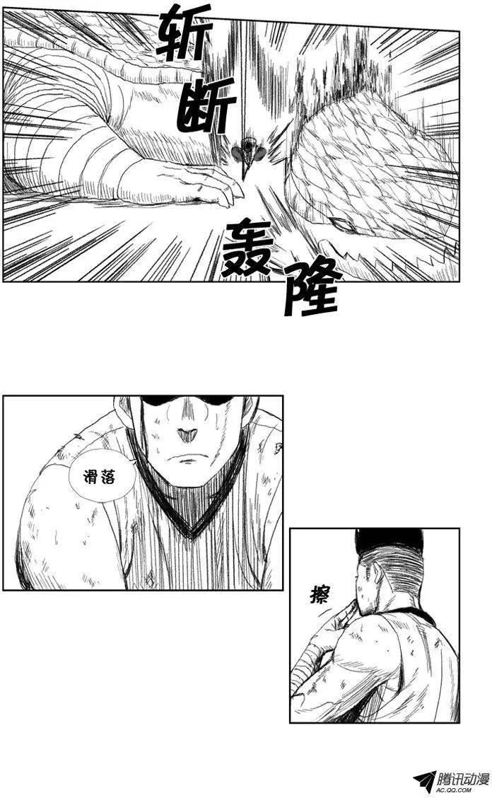 《赤红风暴》第32集 成人的证据 第12页