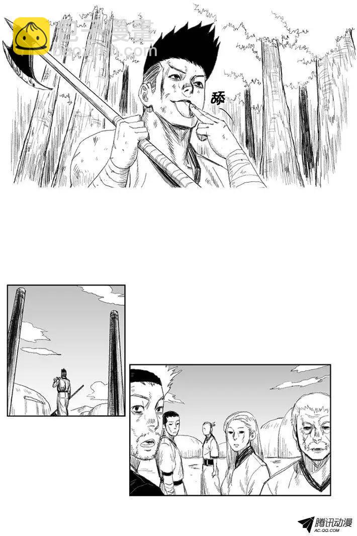 《赤红风暴》第32集 成人的证据 第13页