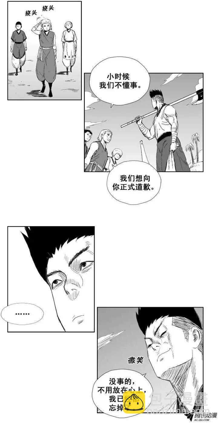 《赤红风暴》第32集 成人的证据 第15页