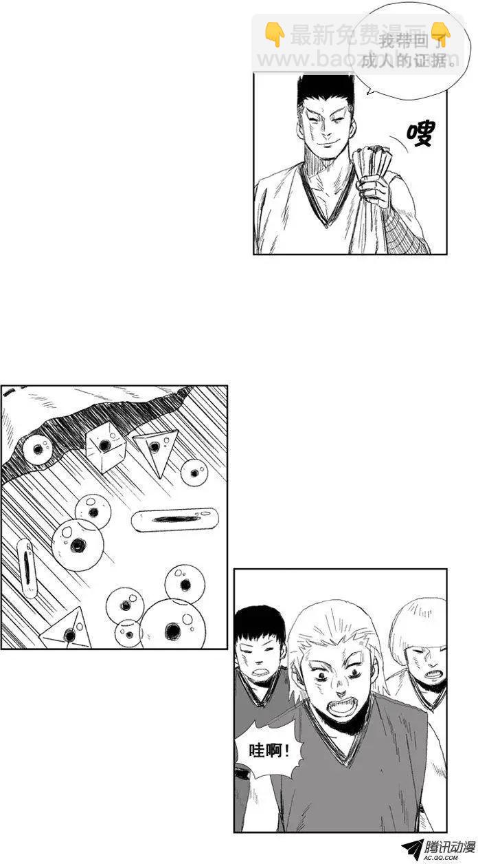 《赤红风暴》第32集 成人的证据 第17页