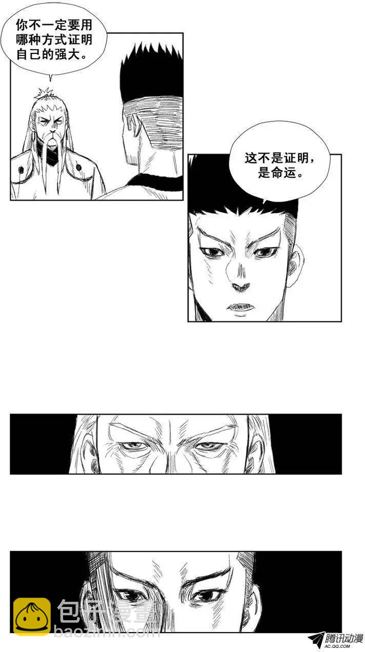 《赤红风暴》第32集 成人的证据 第22页
