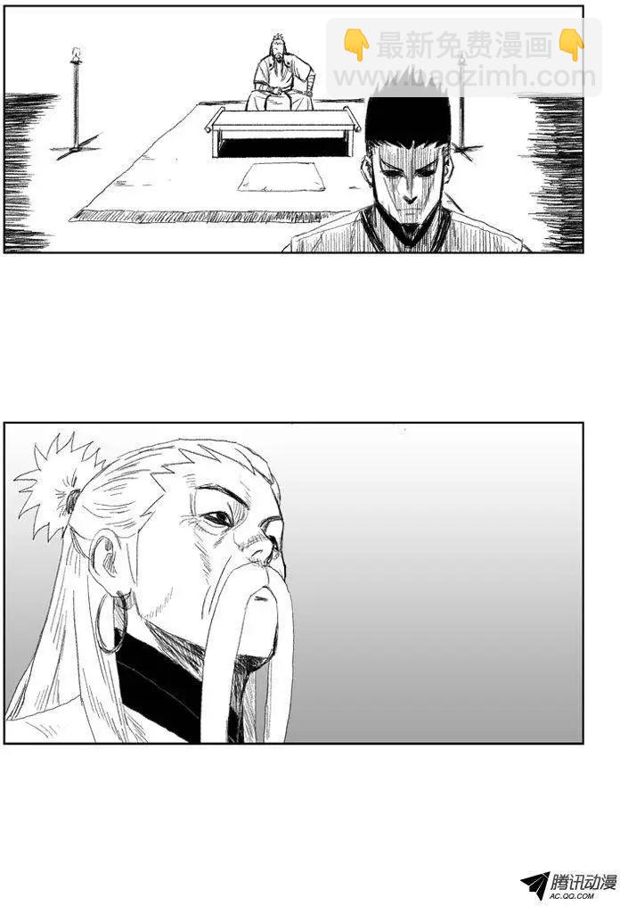 《赤红风暴》第32集 成人的证据 第24页