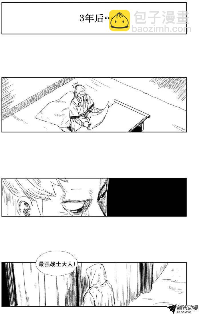 《赤红风暴》第32集 成人的证据 第25页