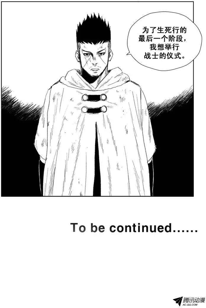 《赤红风暴》第32集 成人的证据 第27页