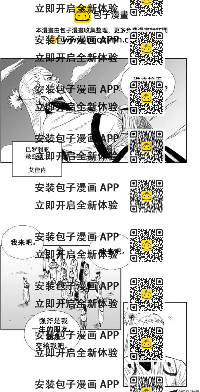 《赤红风暴》第32集 成人的证据 第2页