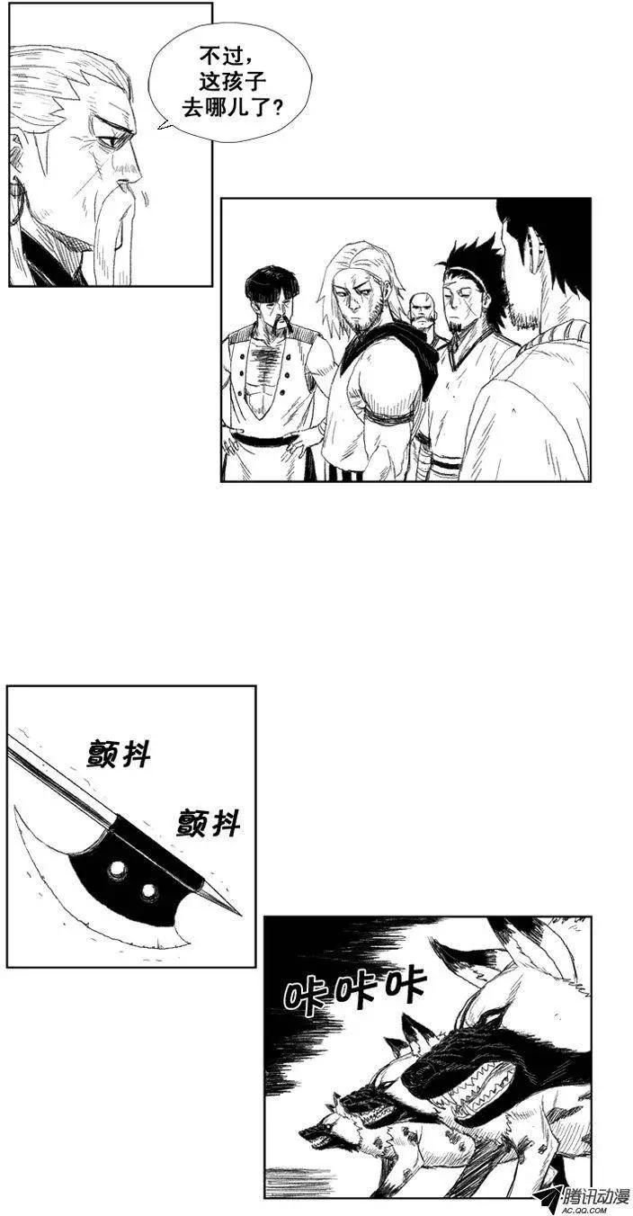 《赤红风暴》第32集 成人的证据 第3页