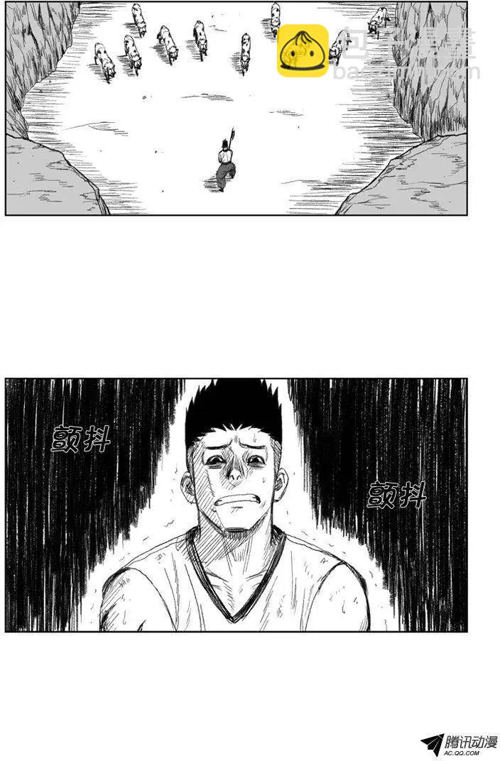 《赤红风暴》第32集 成人的证据 第4页