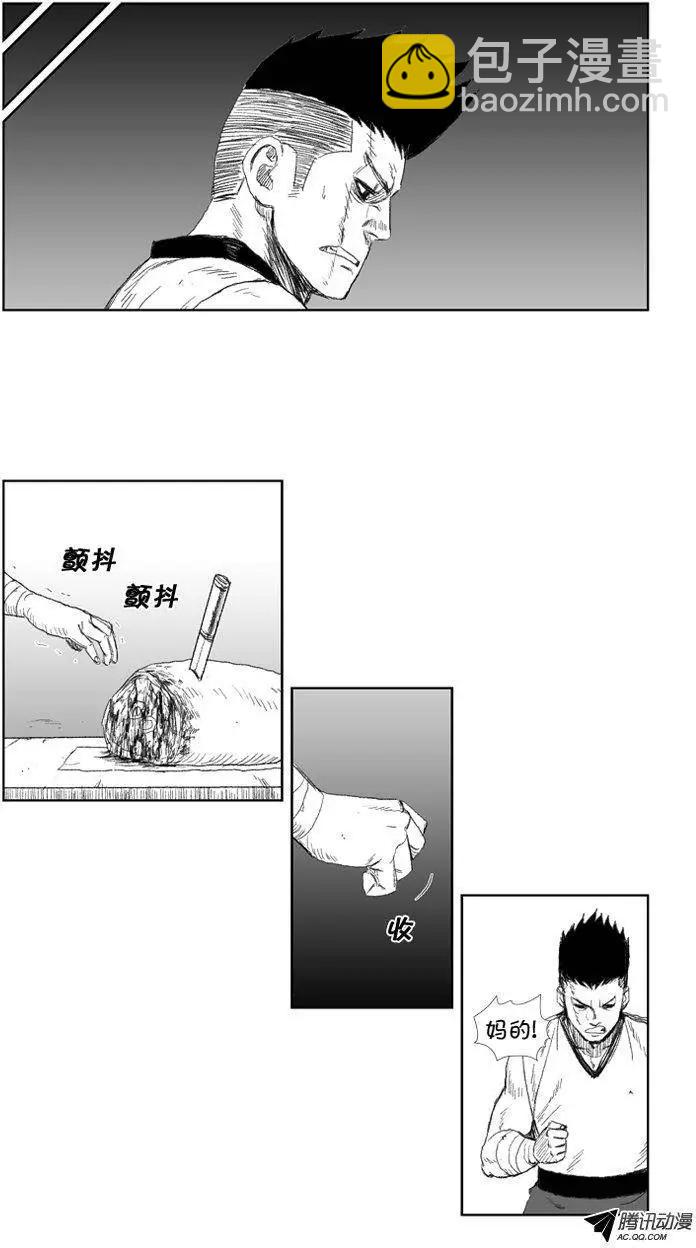 《赤红风暴》第32集 成人的证据 第5页