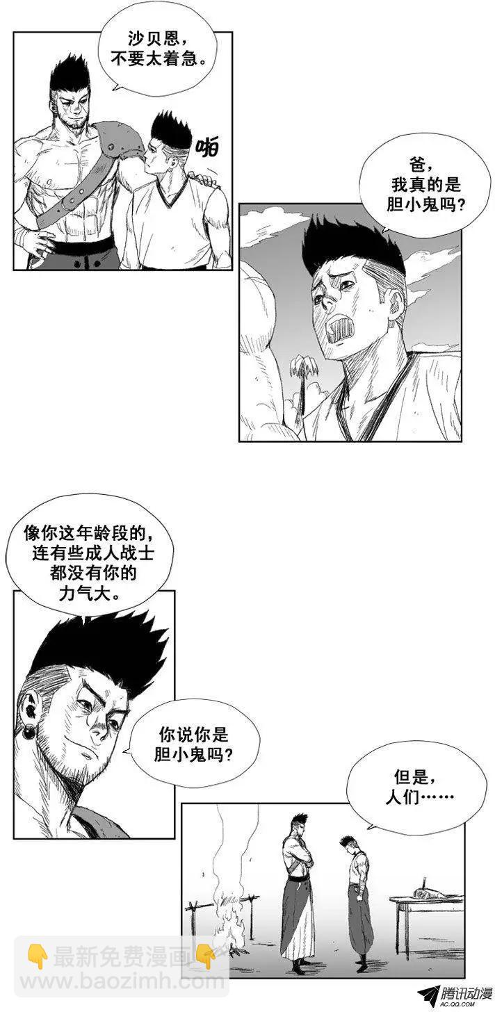 《赤红风暴》第32集 成人的证据 第6页