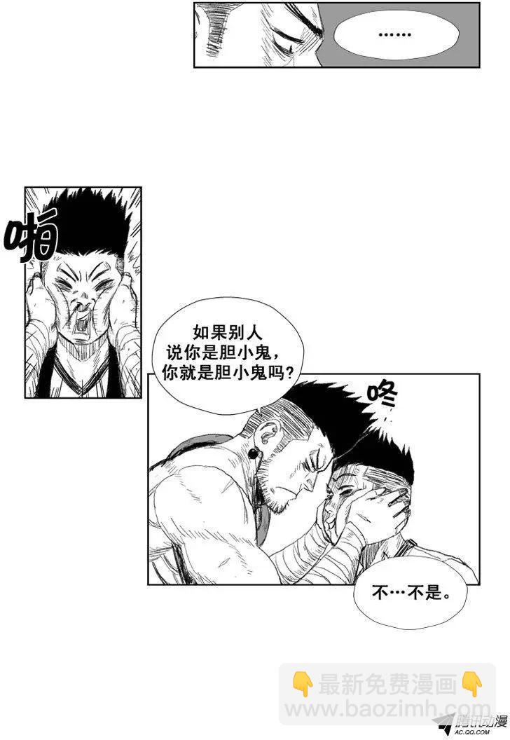 《赤红风暴》第32集 成人的证据 第7页