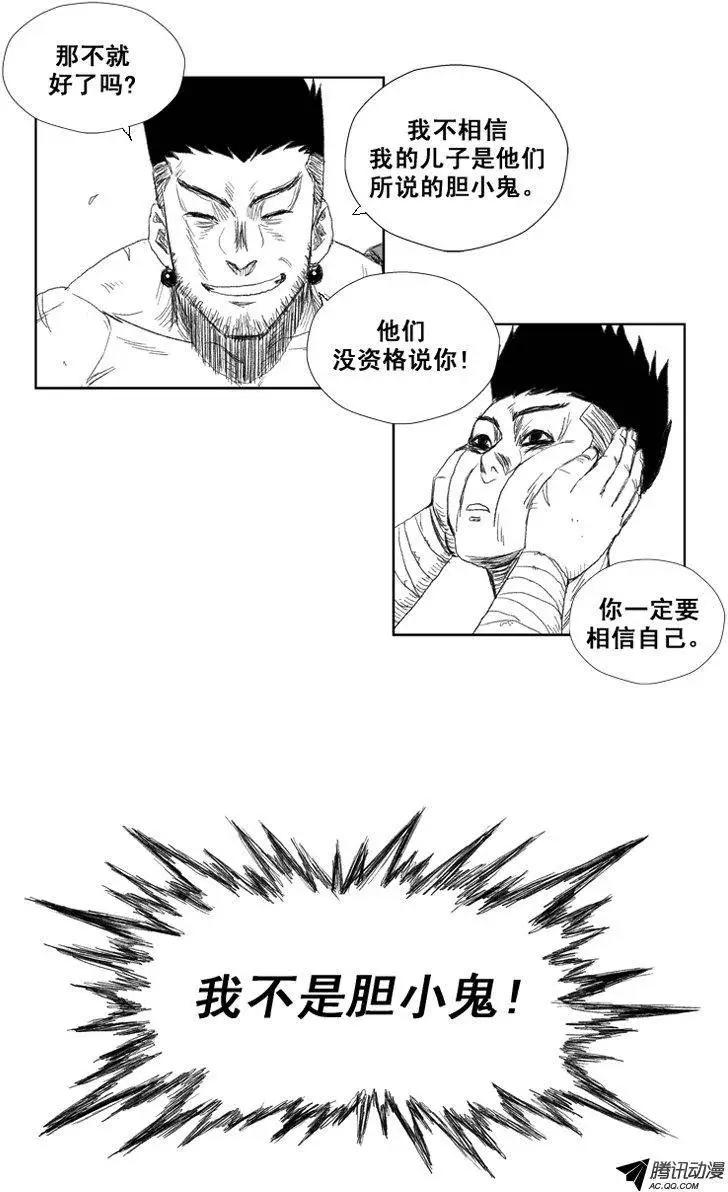 《赤红风暴》第32集 成人的证据 第8页