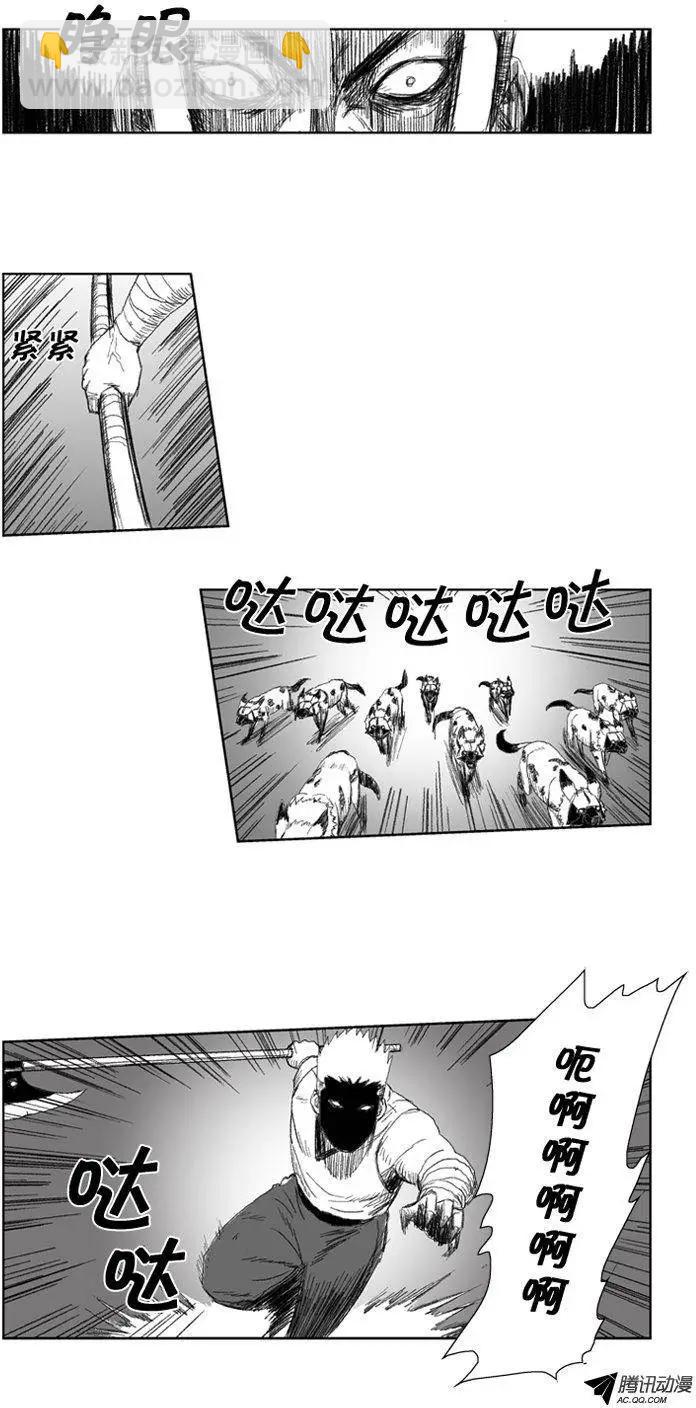 《赤红风暴》第32集 成人的证据 第9页
