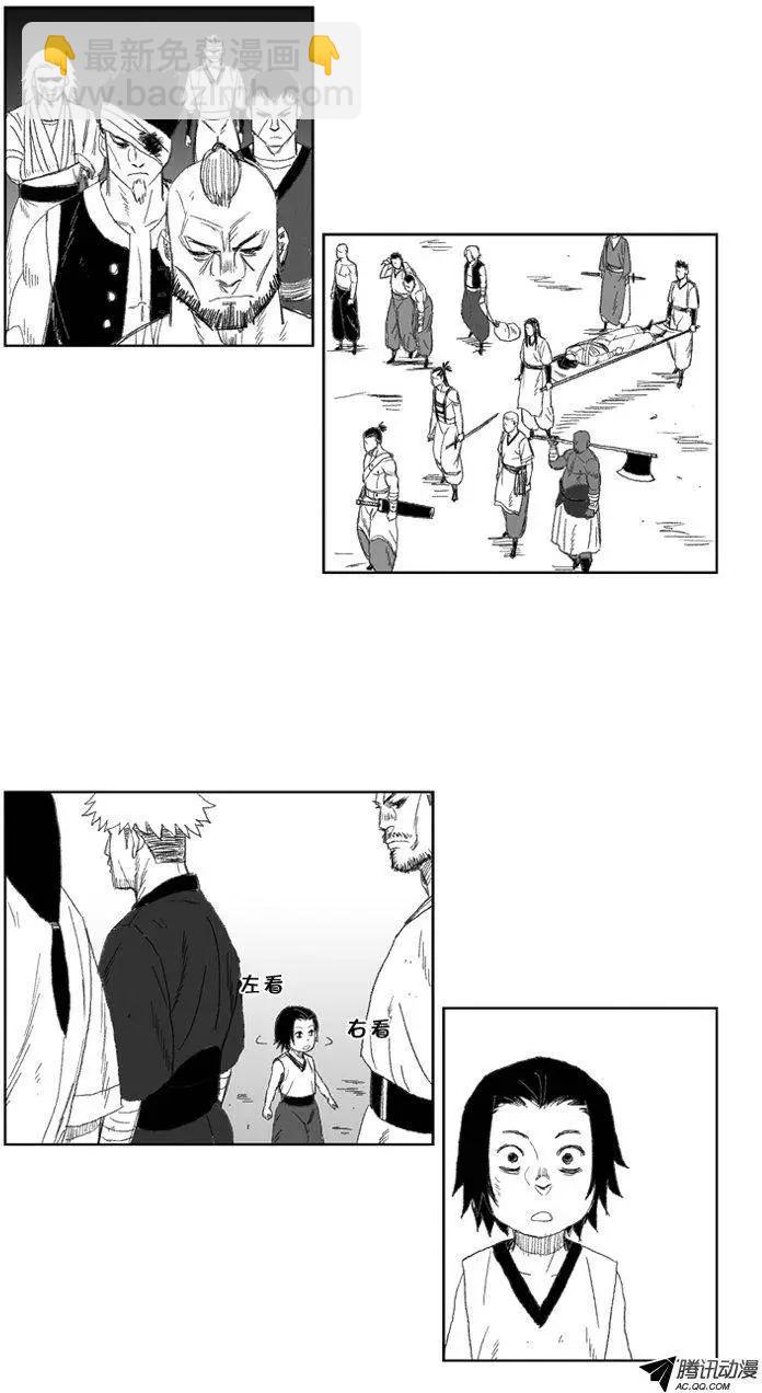 《赤红风暴》第31集 被诅咒的孩子 第10页