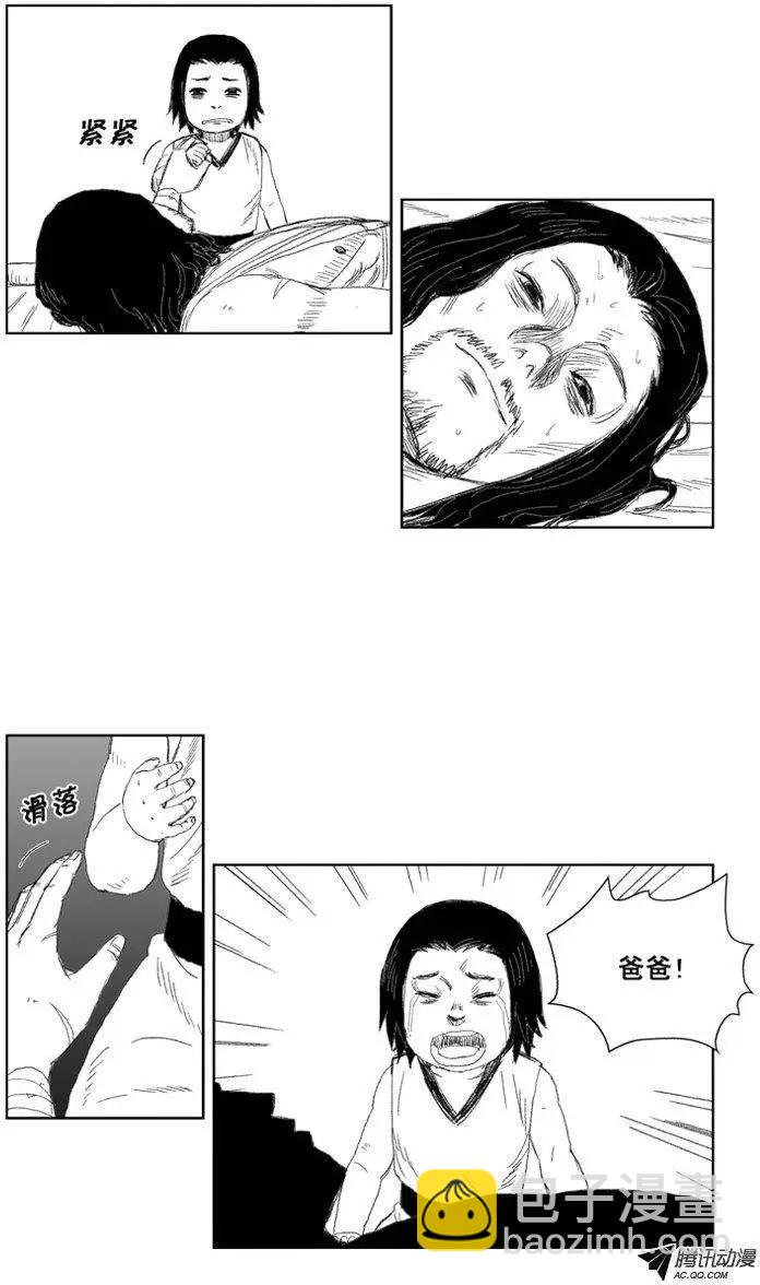 《赤红风暴》第31集 被诅咒的孩子 第12页