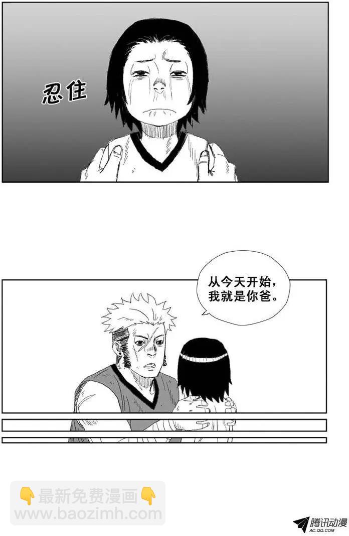 《赤红风暴》第31集 被诅咒的孩子 第14页