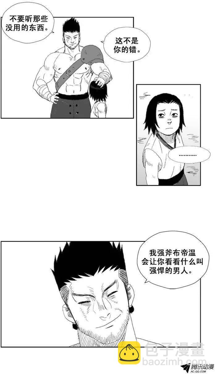 《赤红风暴》第31集 被诅咒的孩子 第18页