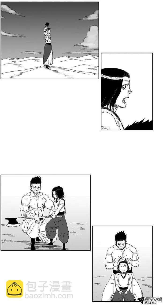《赤红风暴》第31集 被诅咒的孩子 第19页