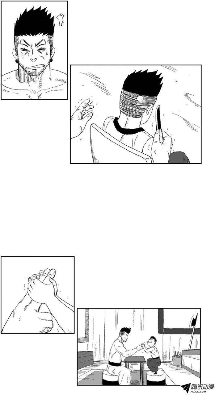 《赤红风暴》第31集 被诅咒的孩子 第20页