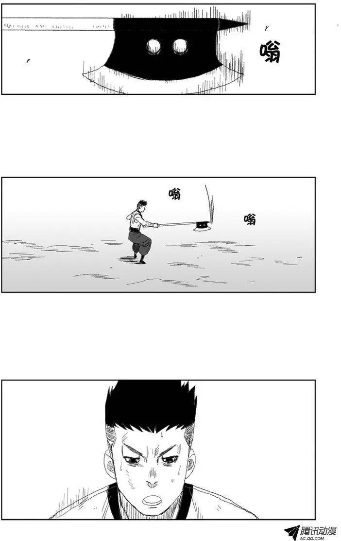 《赤红风暴》第31集 被诅咒的孩子 第21页