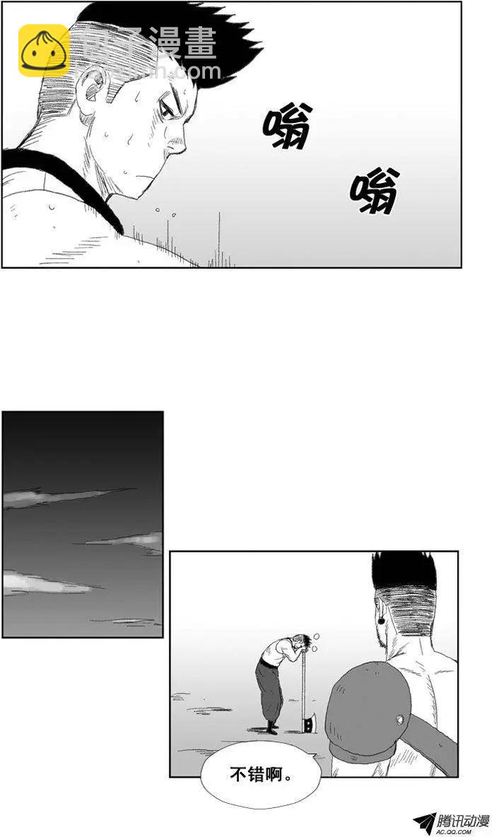 《赤红风暴》第31集 被诅咒的孩子 第23页