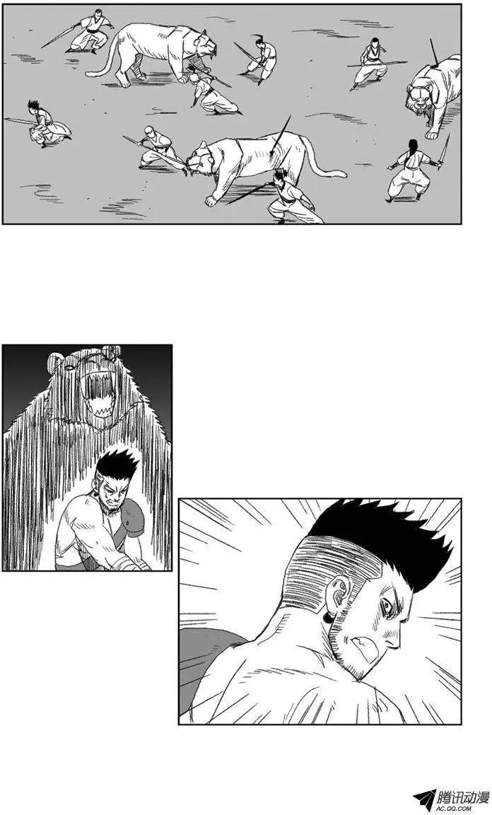 《赤红风暴》第31集 被诅咒的孩子 第25页