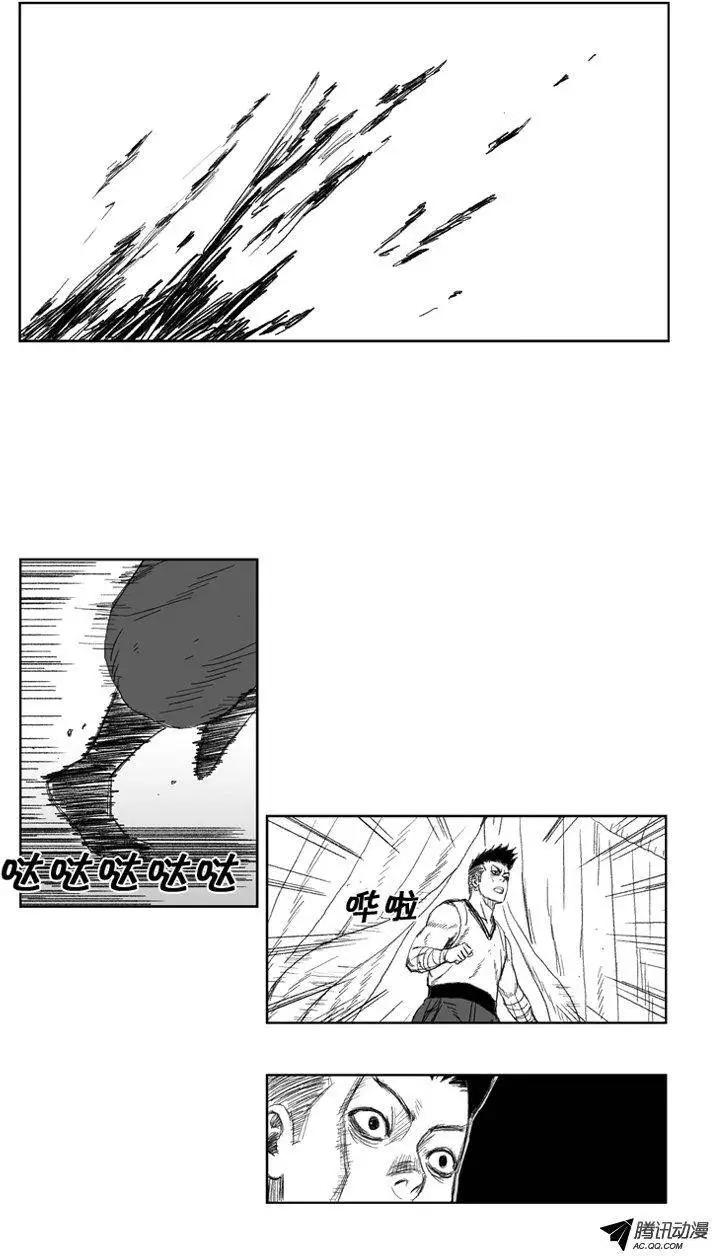 《赤红风暴》第31集 被诅咒的孩子 第26页