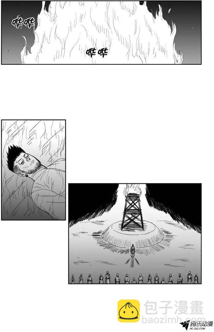 《赤红风暴》第31集 被诅咒的孩子 第28页