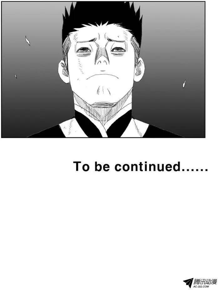 《赤红风暴》第31集 被诅咒的孩子 第29页