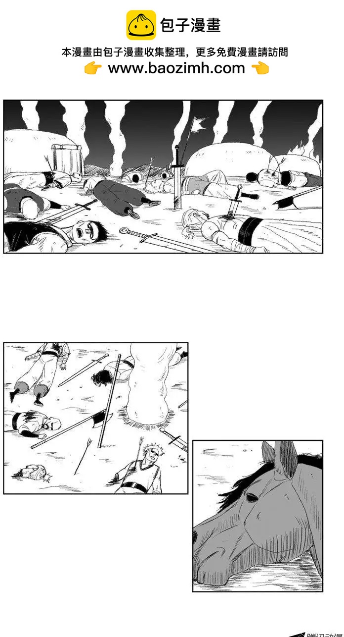 《赤红风暴》第31集 被诅咒的孩子 第2页