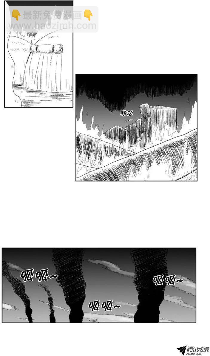 《赤红风暴》第31集 被诅咒的孩子 第3页