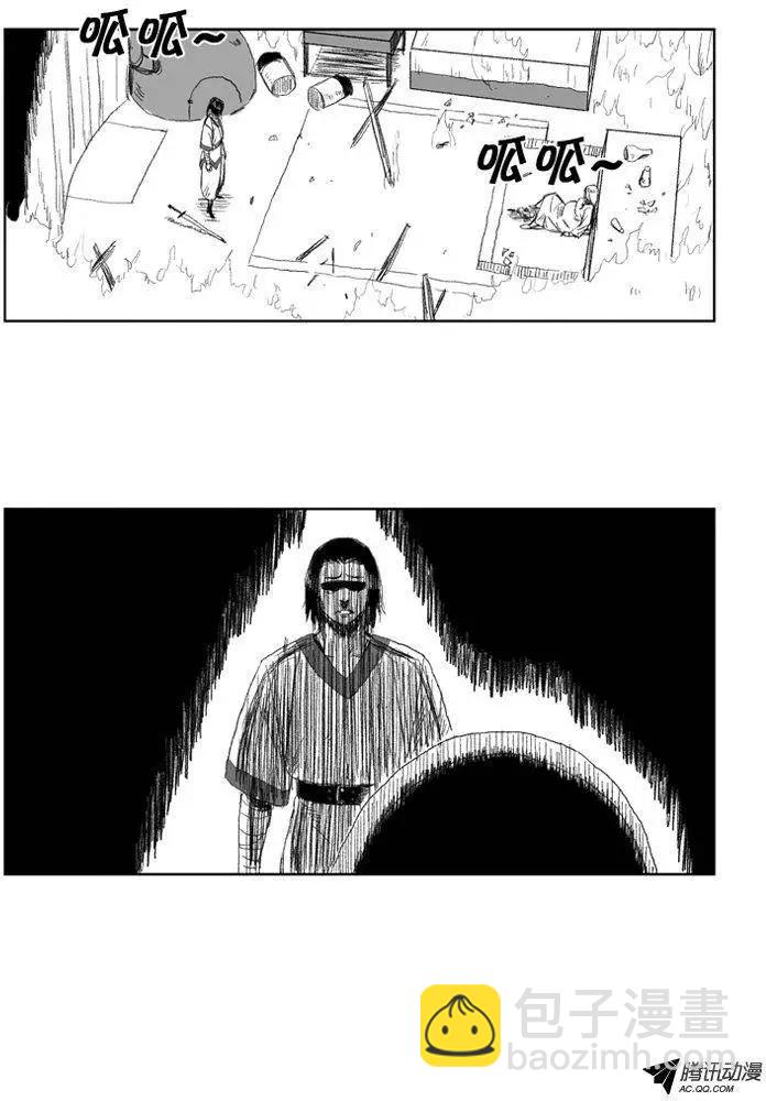 《赤红风暴》第31集 被诅咒的孩子 第5页