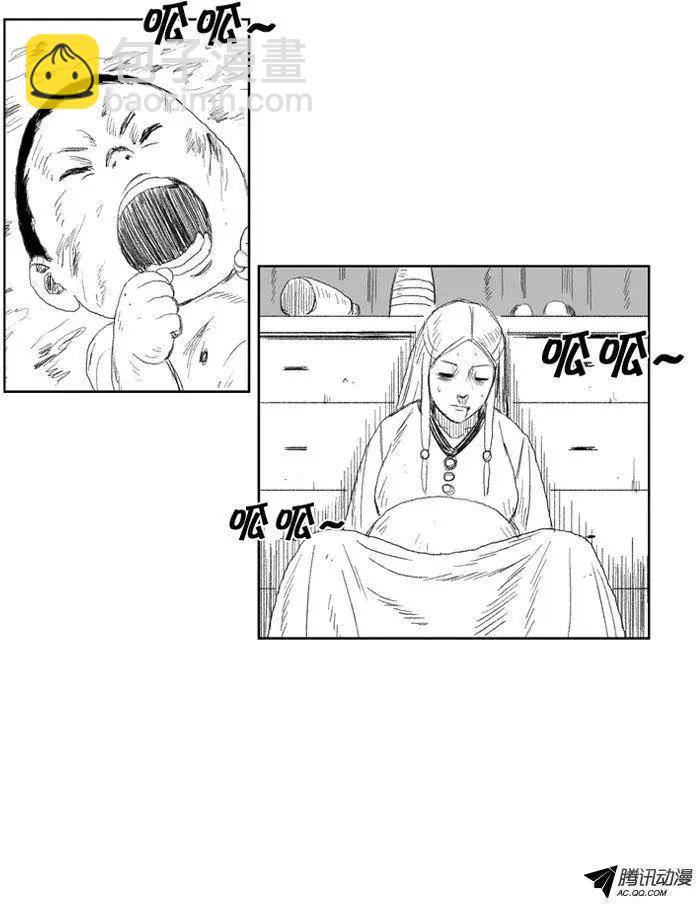 《赤红风暴》第31集 被诅咒的孩子 第6页