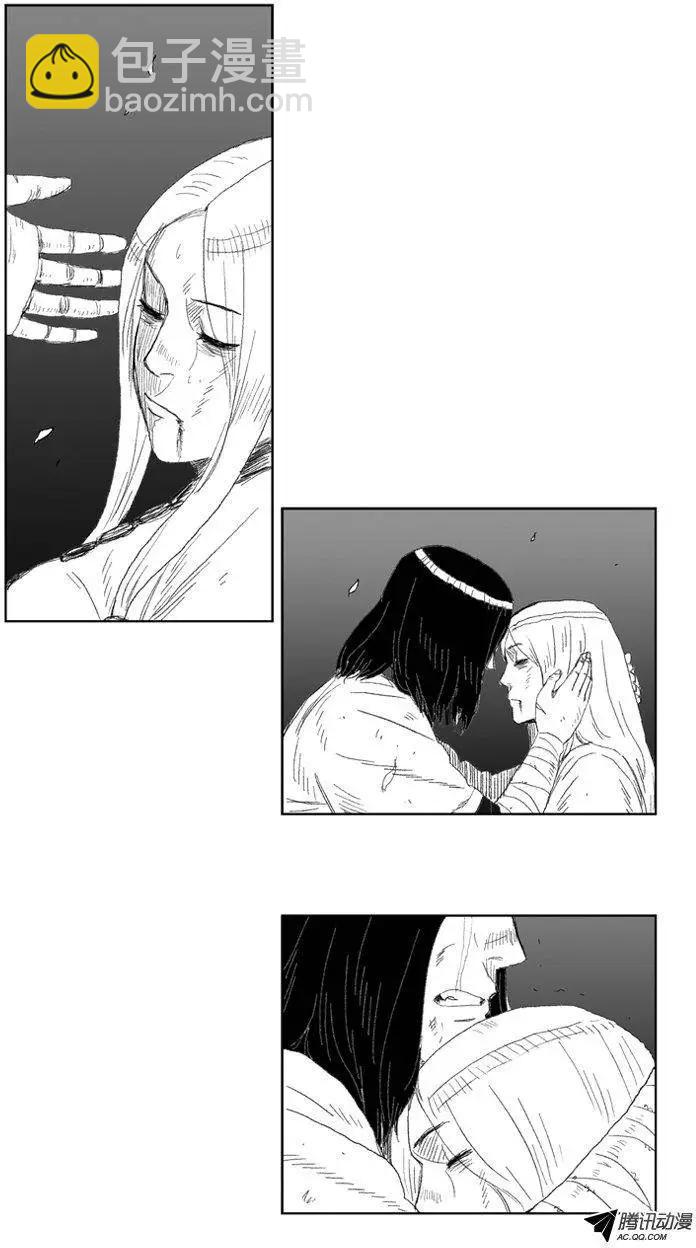 《赤红风暴》第31集 被诅咒的孩子 第7页
