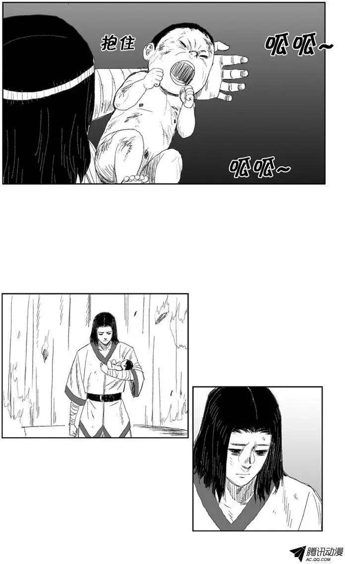 《赤红风暴》第31集 被诅咒的孩子 第8页