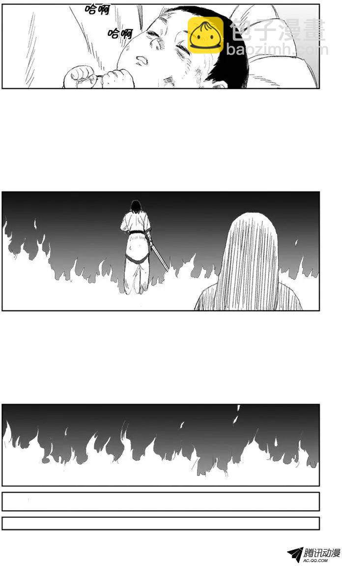 《赤红风暴》第31集 被诅咒的孩子 第9页