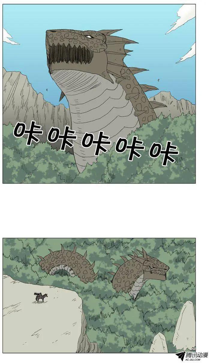 《赤红风暴》第29集 要活着走出去！ 第11页