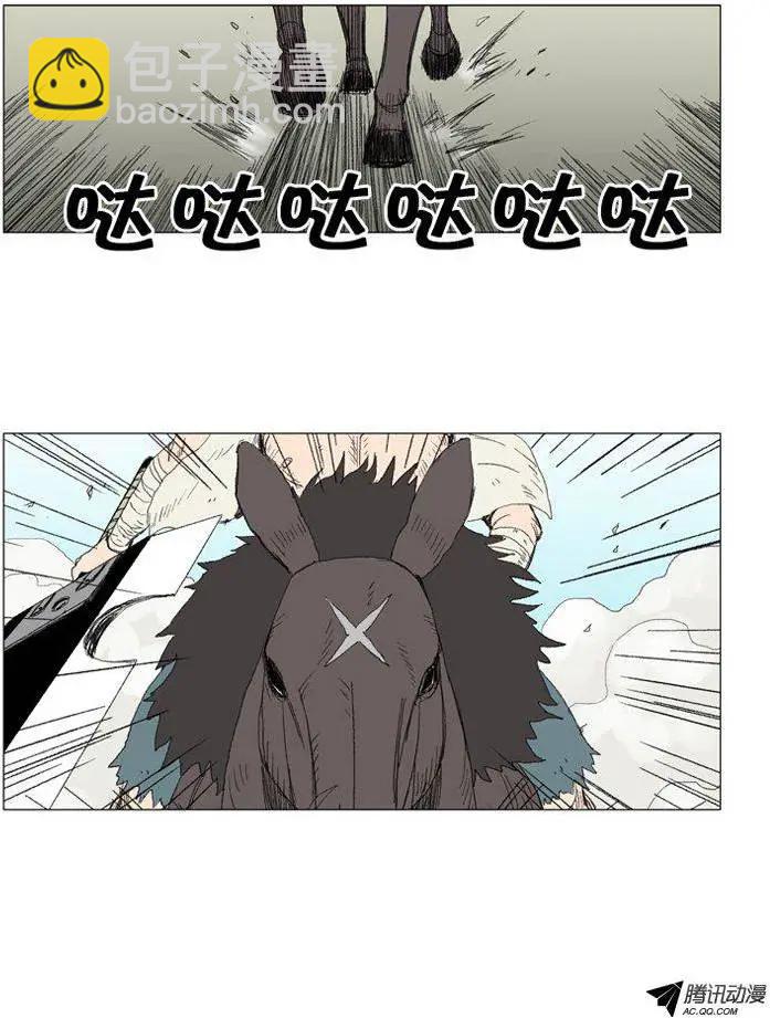 《赤红风暴》第29集 要活着走出去！ 第12页