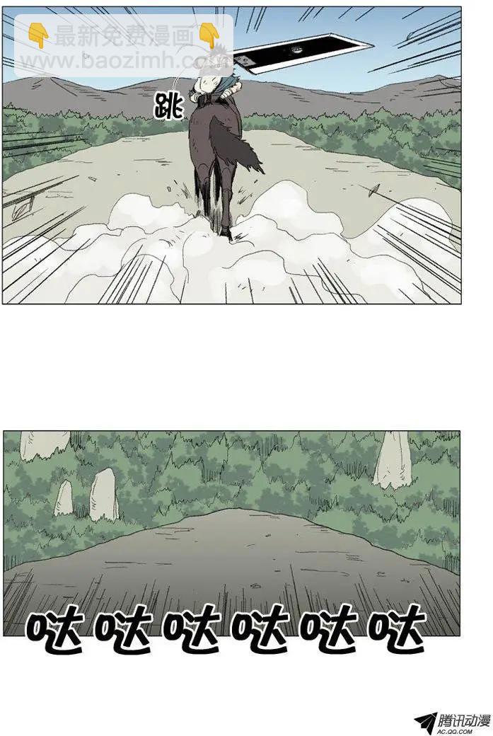 《赤红风暴》第29集 要活着走出去！ 第13页