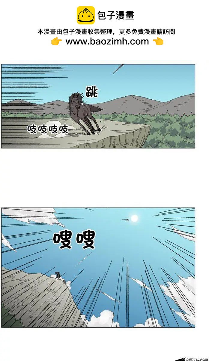 《赤红风暴》第29集 要活着走出去！ 第14页