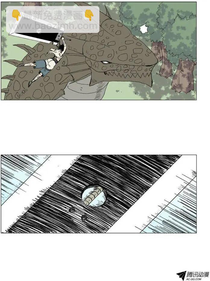 《赤红风暴》第29集 要活着走出去！ 第15页