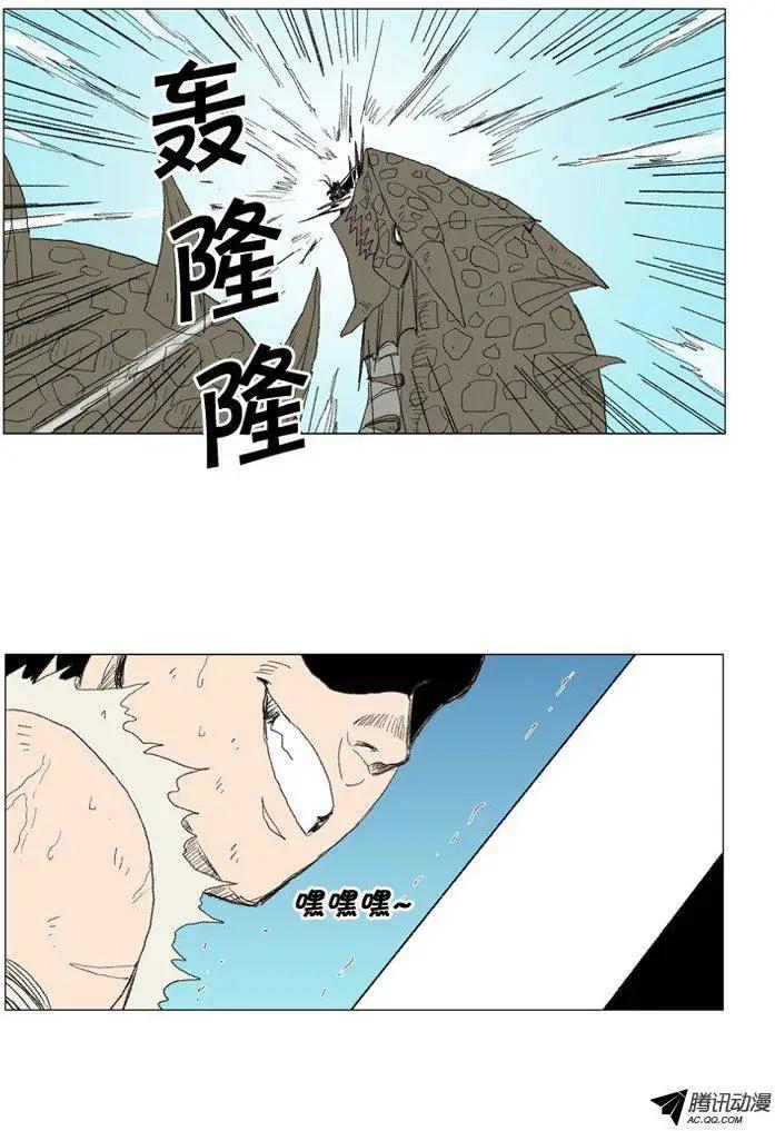 《赤红风暴》第29集 要活着走出去！ 第16页