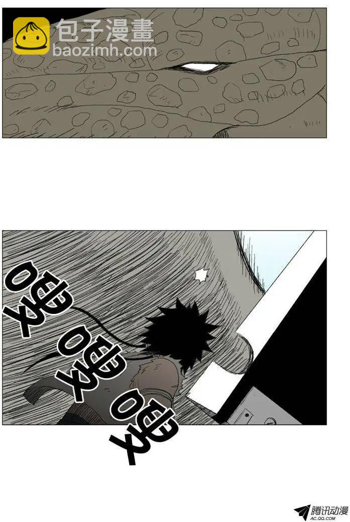 《赤红风暴》第29集 要活着走出去！ 第17页