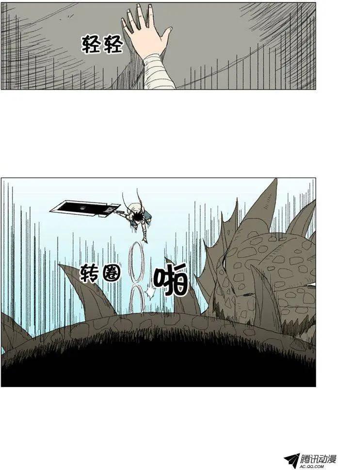 《赤红风暴》第29集 要活着走出去！ 第18页