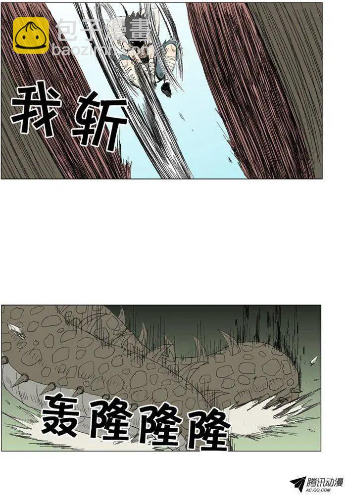 《赤红风暴》第29集 要活着走出去！ 第19页