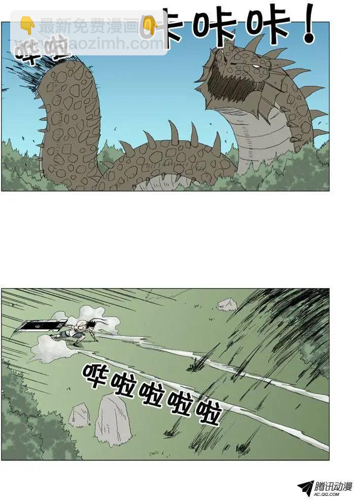 《赤红风暴》第29集 要活着走出去！ 第20页