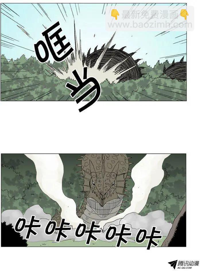 《赤红风暴》第29集 要活着走出去！ 第22页