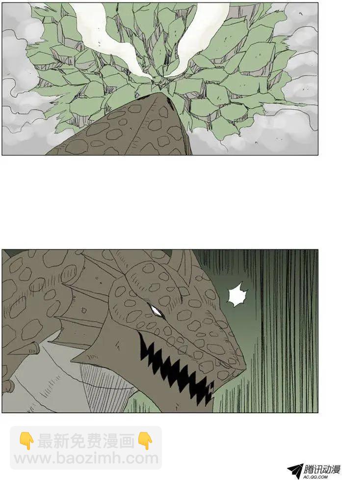 《赤红风暴》第29集 要活着走出去！ 第23页