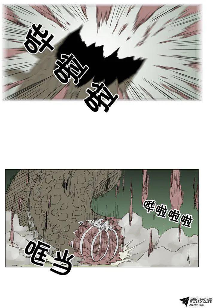《赤红风暴》第29集 要活着走出去！ 第25页